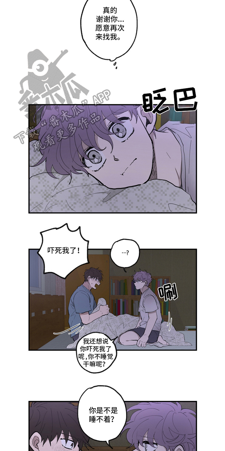热情眼泪漫画,第35章：真爱5图
