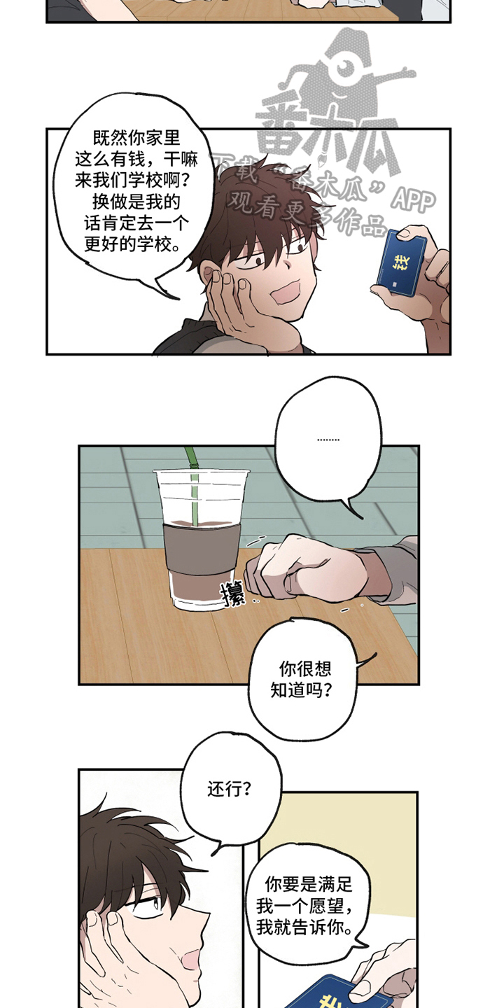 热情眼泪漫画,第15章：理由1图