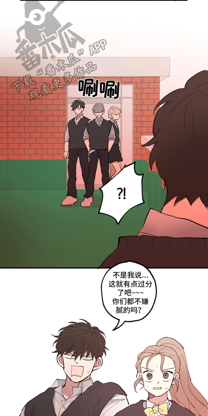 热情眼泪漫画,第25章：找茬5图