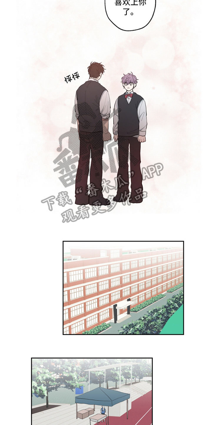 热情眼泪漫画,第20章：喜欢5图