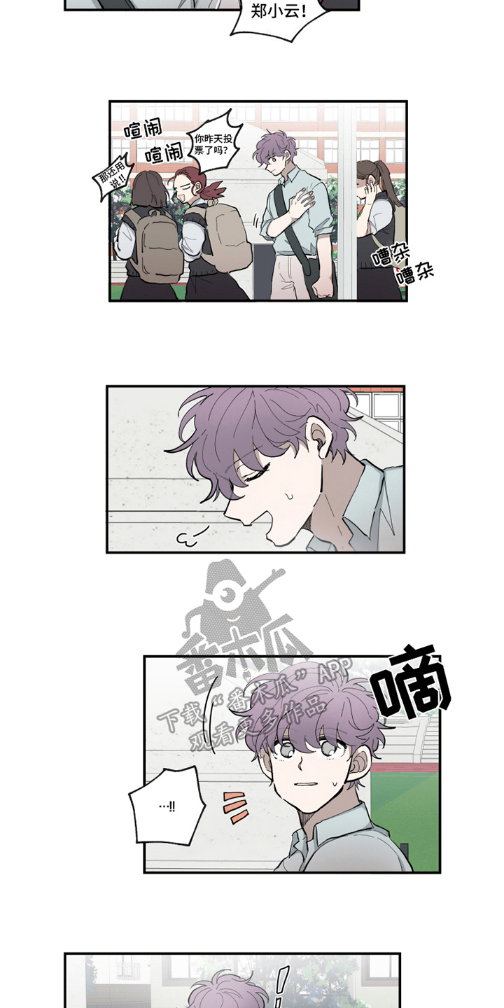 热情眼泪漫画,第37章：向前【完结】1图