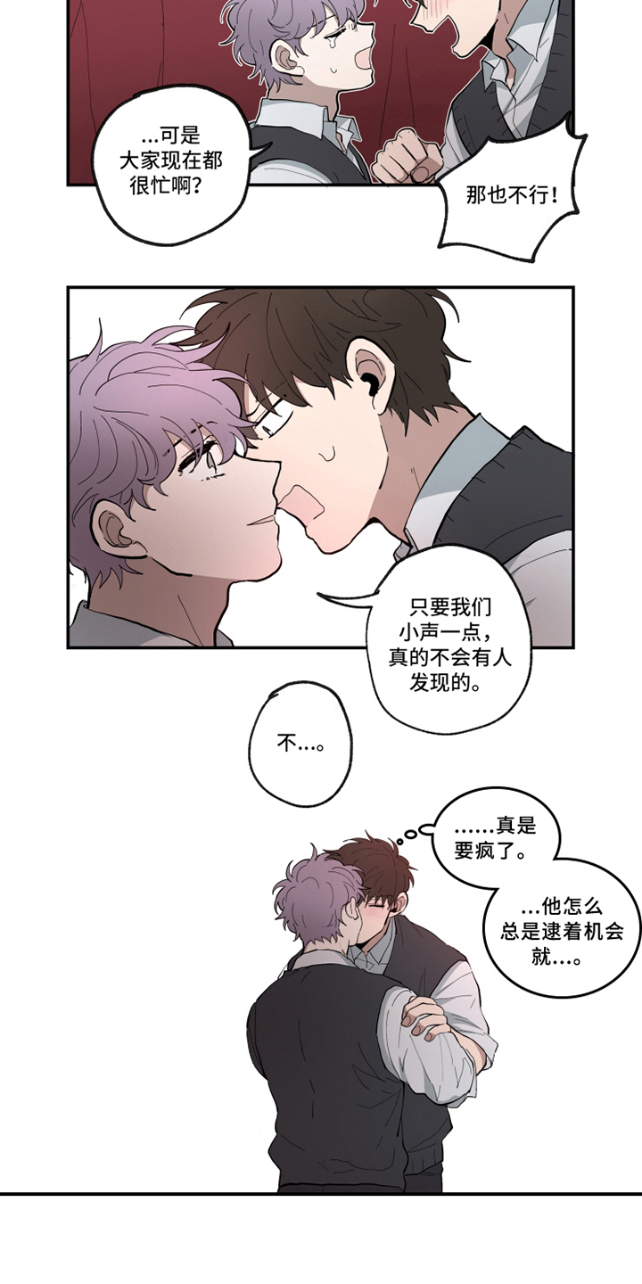 热情眼泪漫画,第23章：演出5图