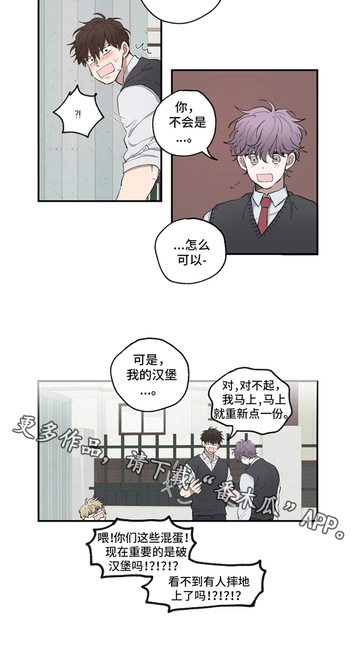 热情眼泪漫画,第9章：纠缠1图