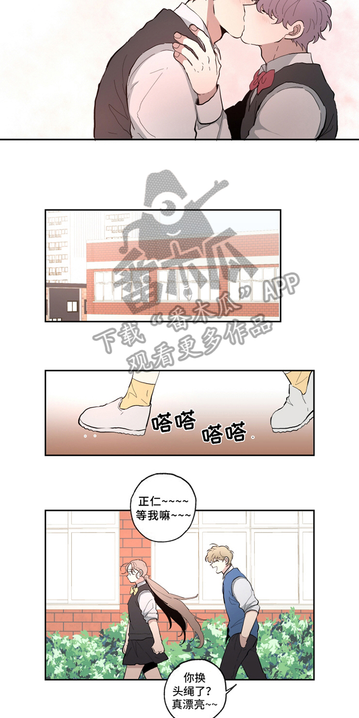 热情眼泪漫画,第21章：意会3图