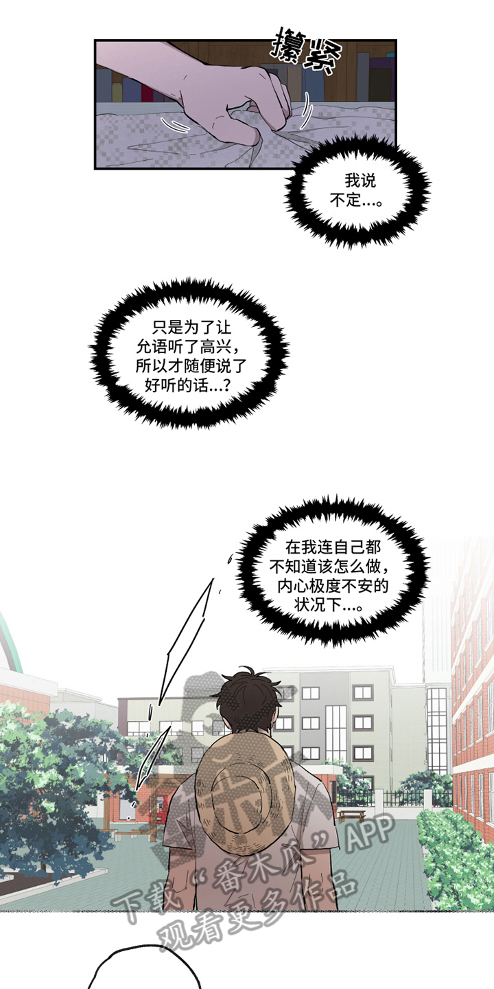 热情眼泪漫画,第35章：真爱3图