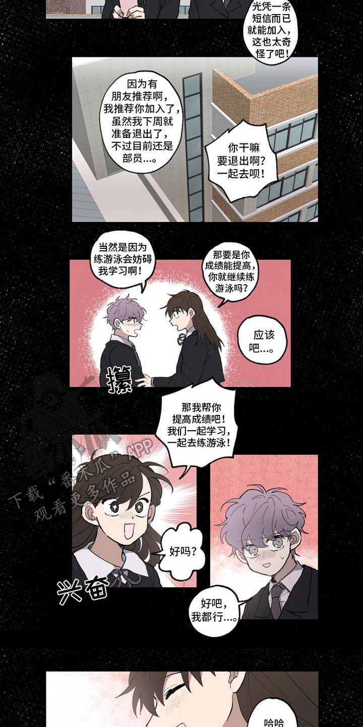 热情眼泪漫画,第31章：忘不了4图