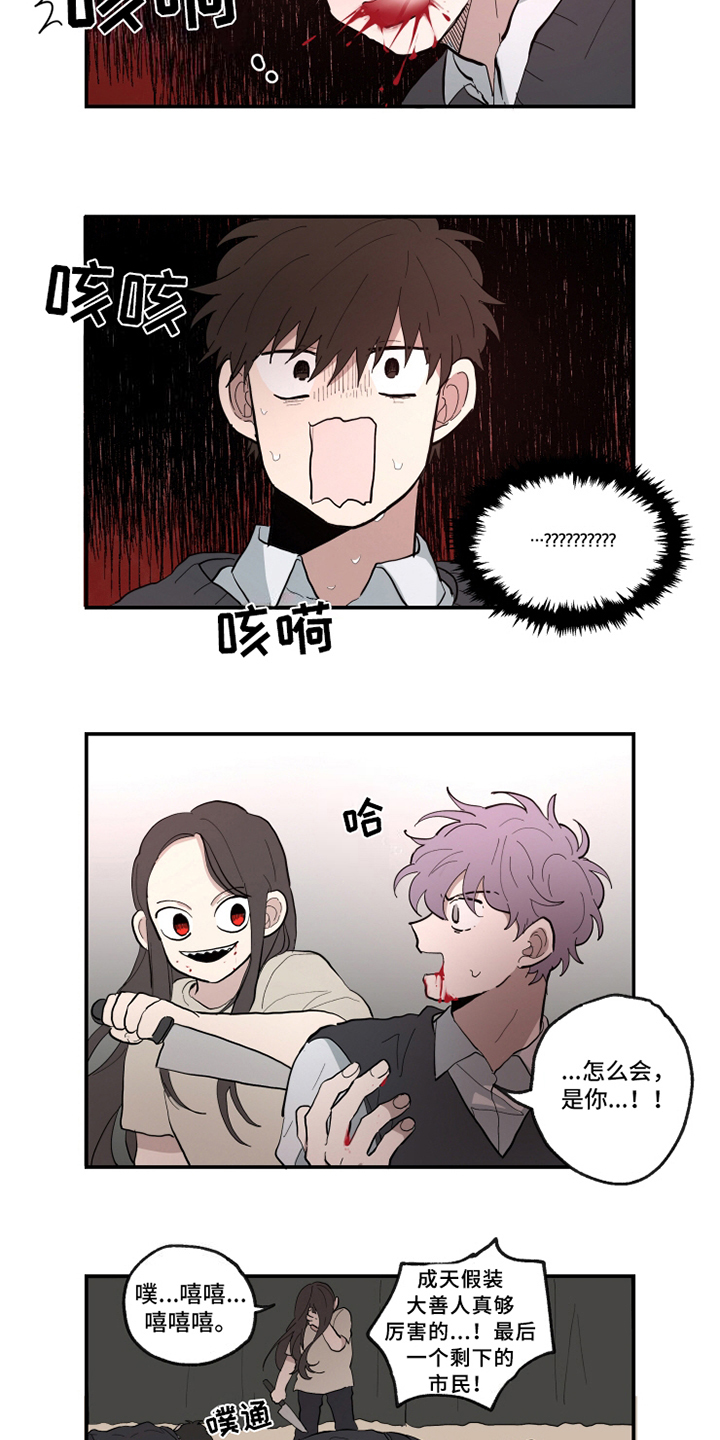 热情眼泪漫画,第23章：演出4图
