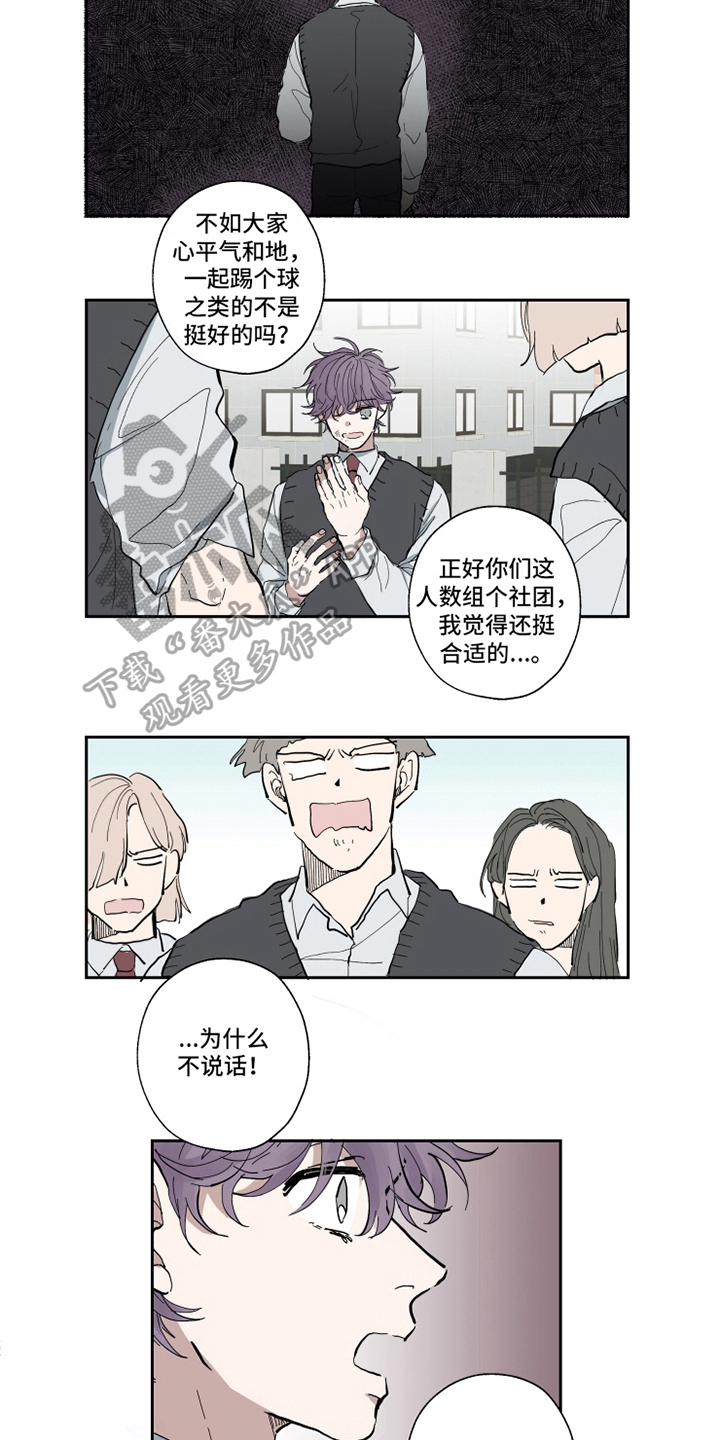 热情眼泪漫画,第4章：决定5图