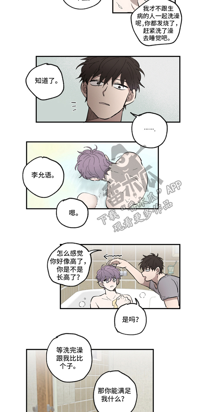 热情眼泪漫画,第34章：反应4图