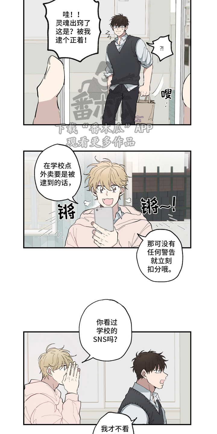 热情眼泪漫画,第9章：纠缠4图