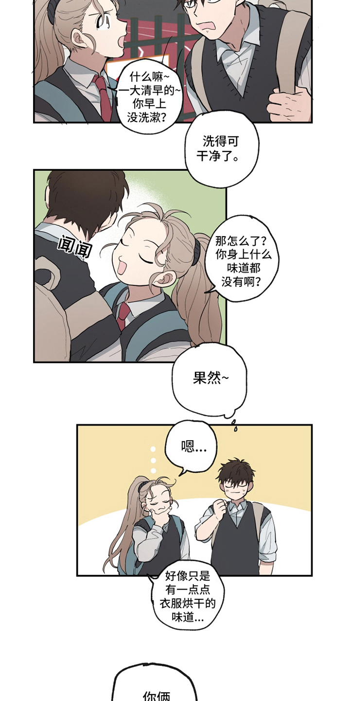 热情眼泪漫画,第14章：味道5图