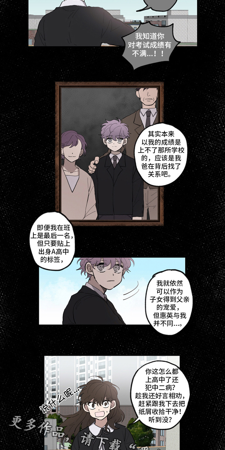 热情眼泪漫画,第30章：曾经的朋友4图