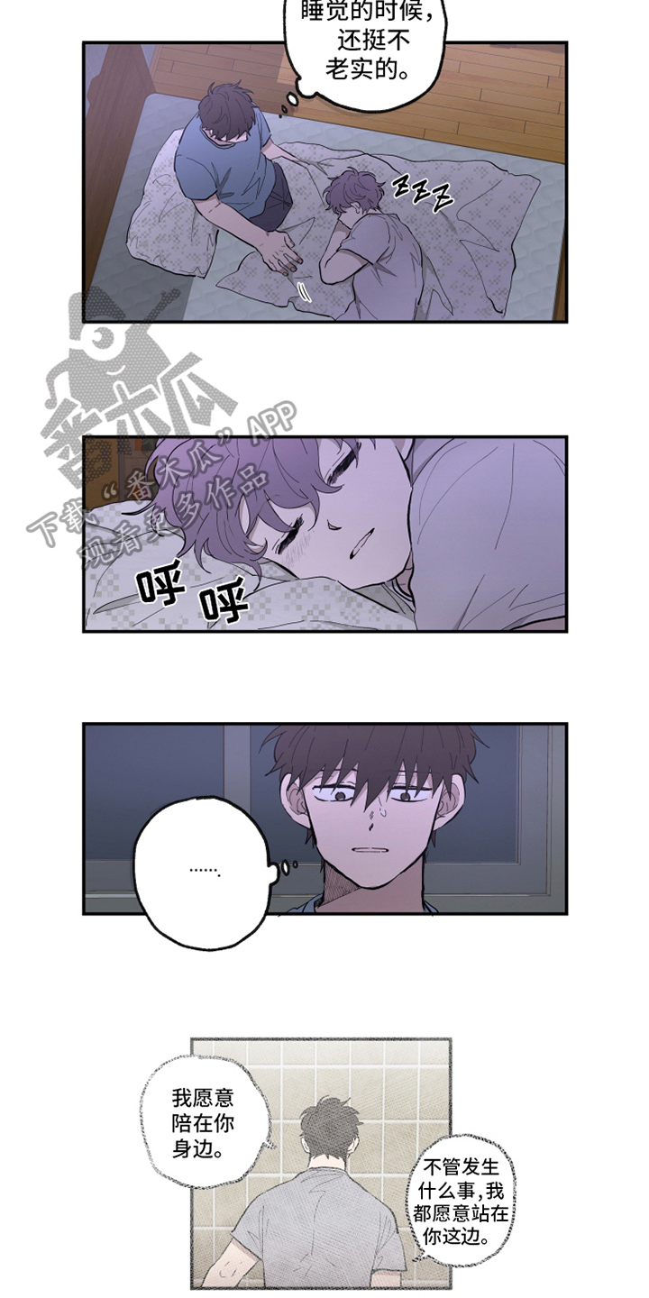 热情眼泪漫画,第35章：真爱2图