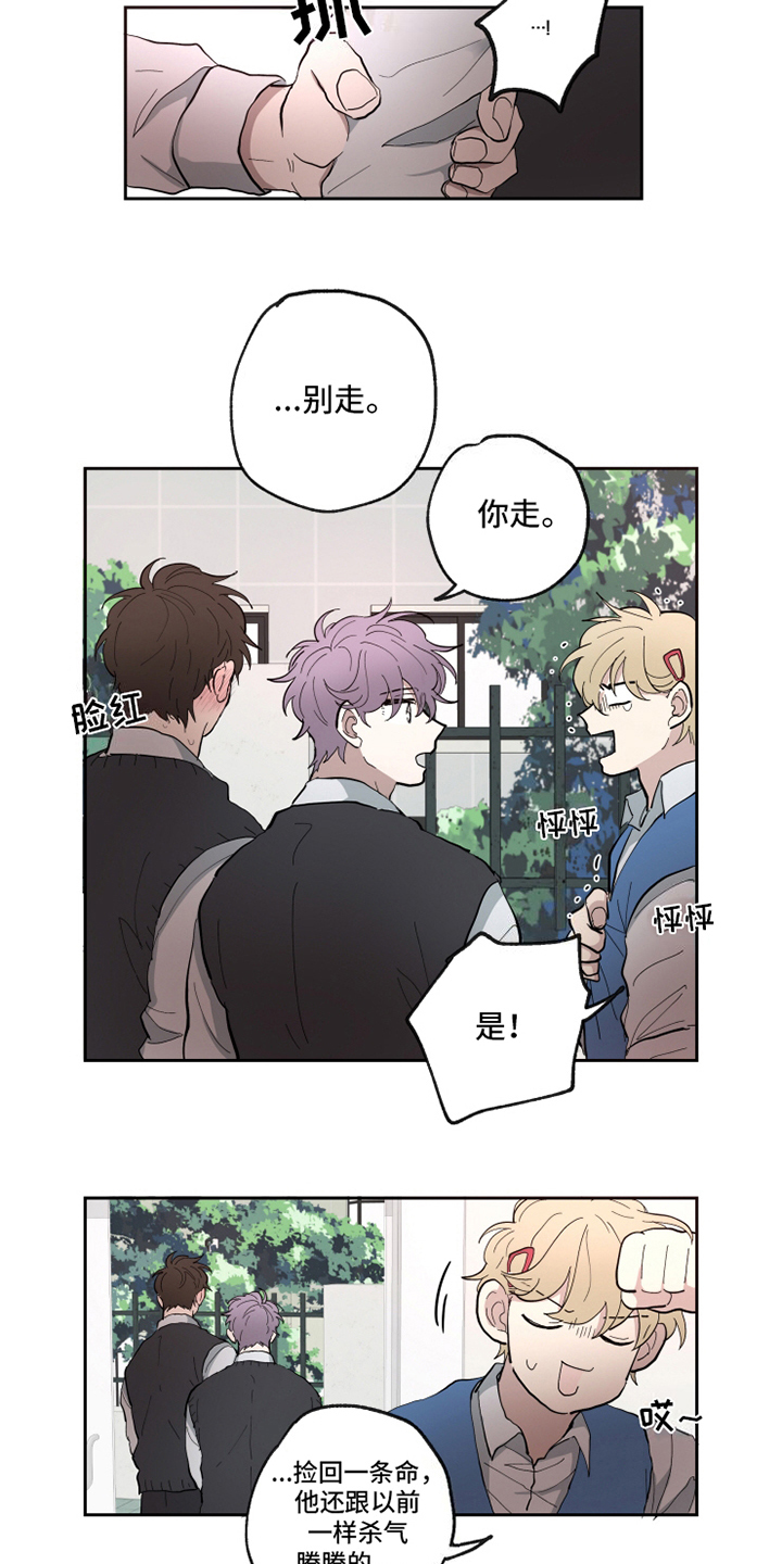 热情眼泪漫画,第19章：胡思乱想4图