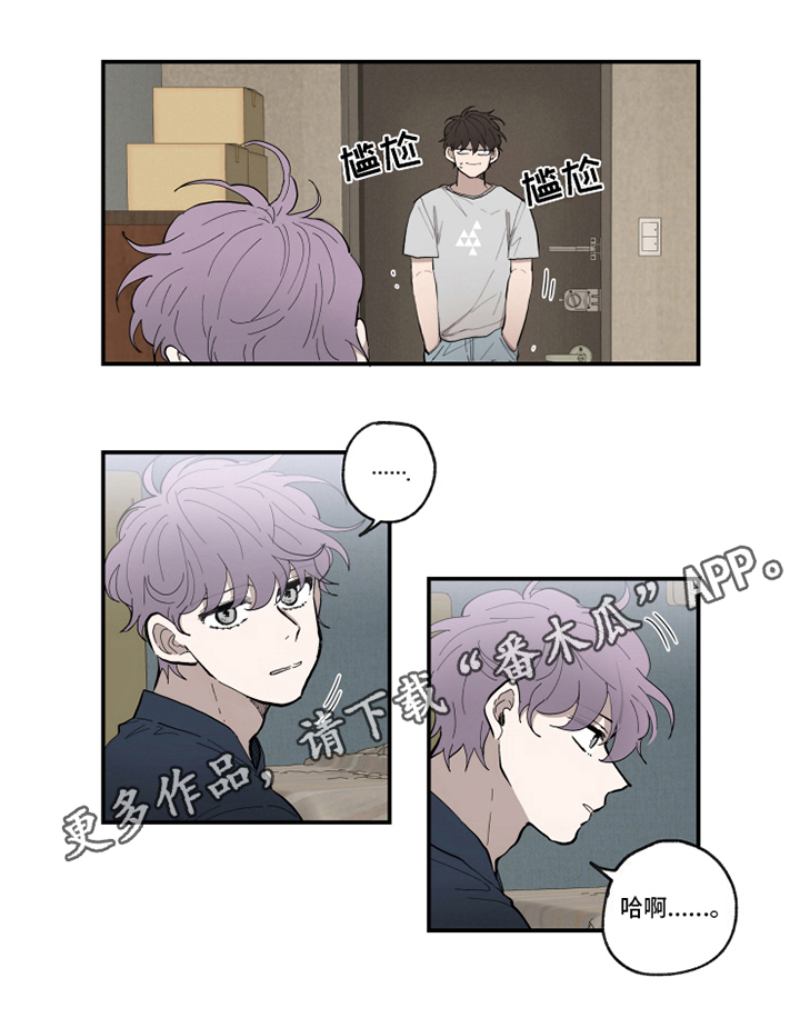 热情眼泪漫画,第36章：哭诉3图