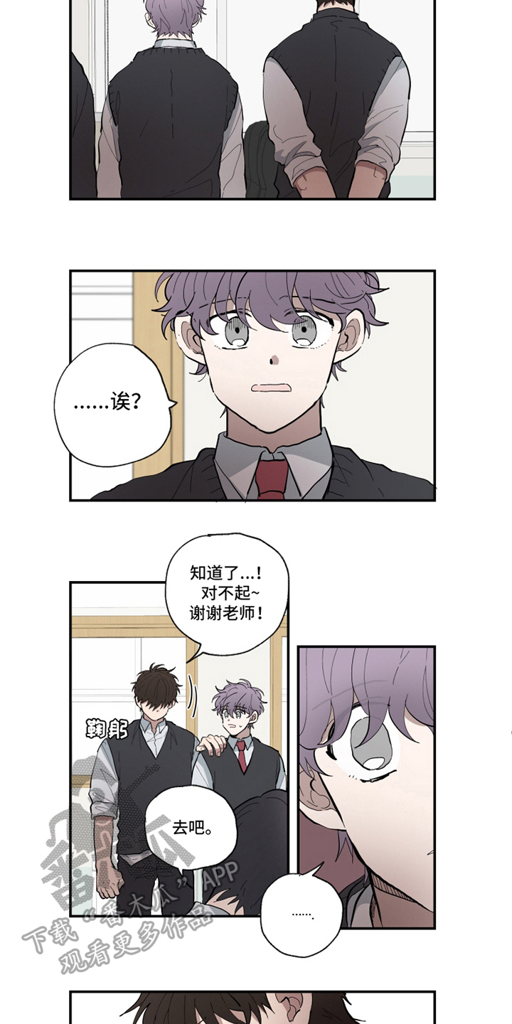 热情眼泪漫画,第17章：愿望2图