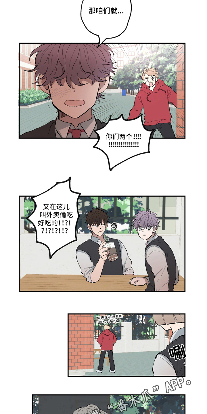 热情眼泪漫画,第15章：理由4图