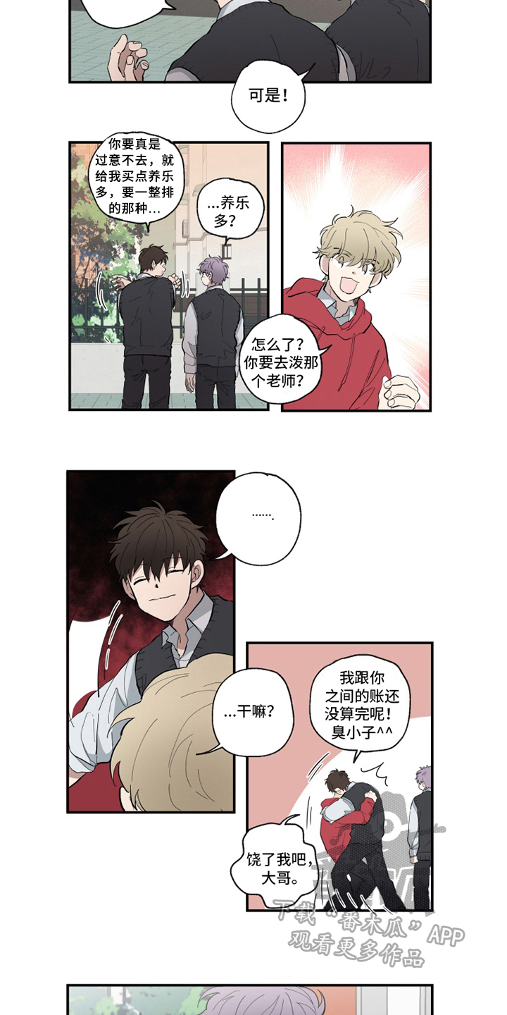 热情眼泪漫画,第17章：愿望4图