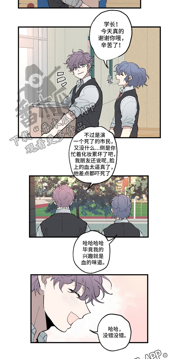 热情眼泪漫画,第24章：痕迹4图