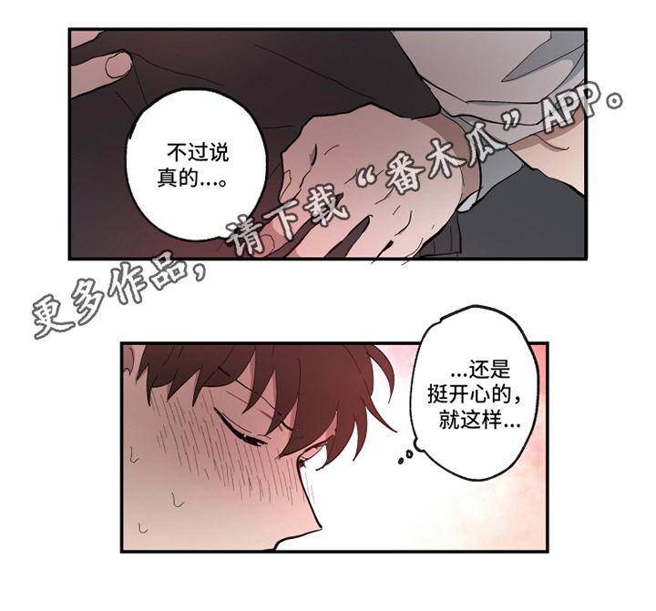 热情眼泪漫画,第23章：演出1图