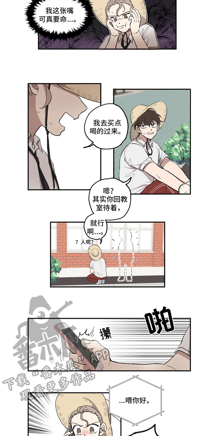 热情眼泪漫画,第28章：方法1图