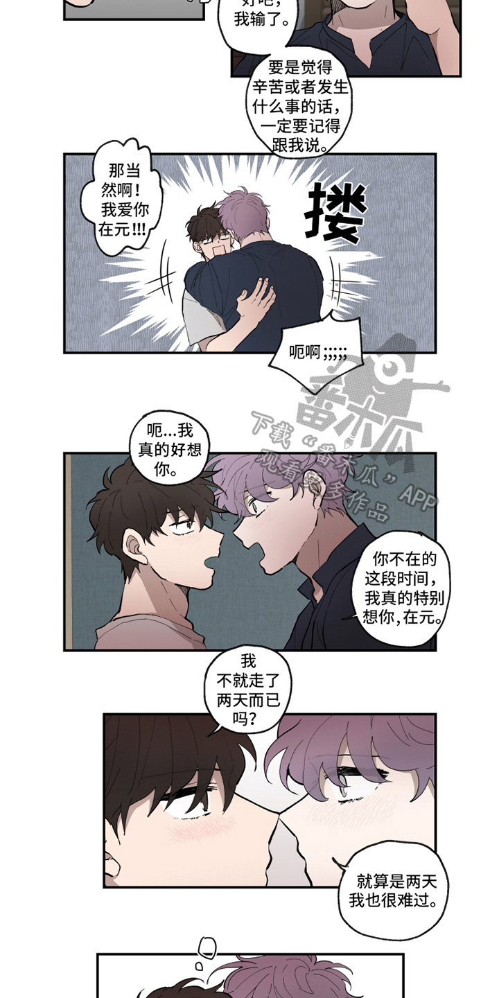 热情眼泪漫画,第37章：向前【完结】4图