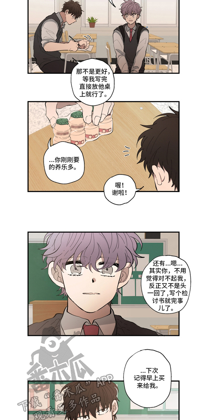 热情眼泪漫画,第17章：愿望2图