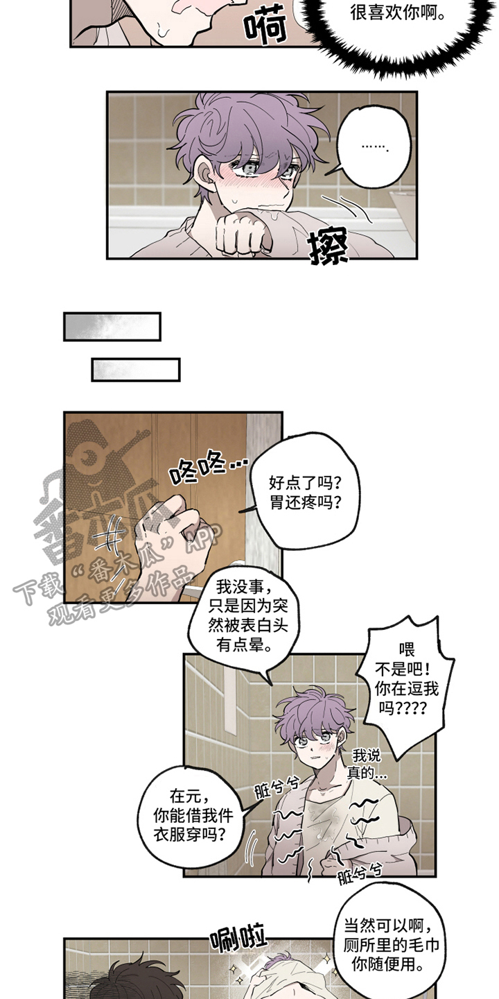 热情眼泪漫画,第34章：反应2图