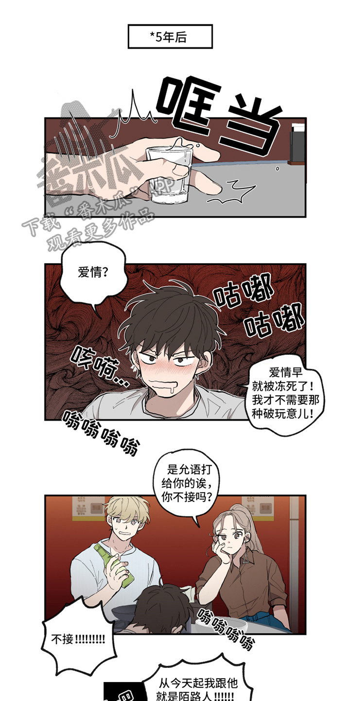 热情眼泪漫画,第36章：哭诉1图