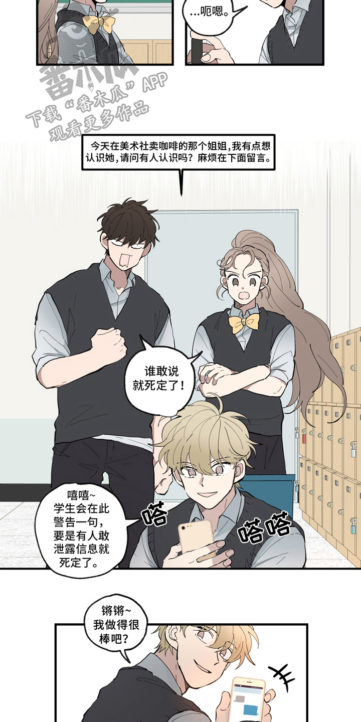 热情眼泪漫画,第24章：痕迹1图