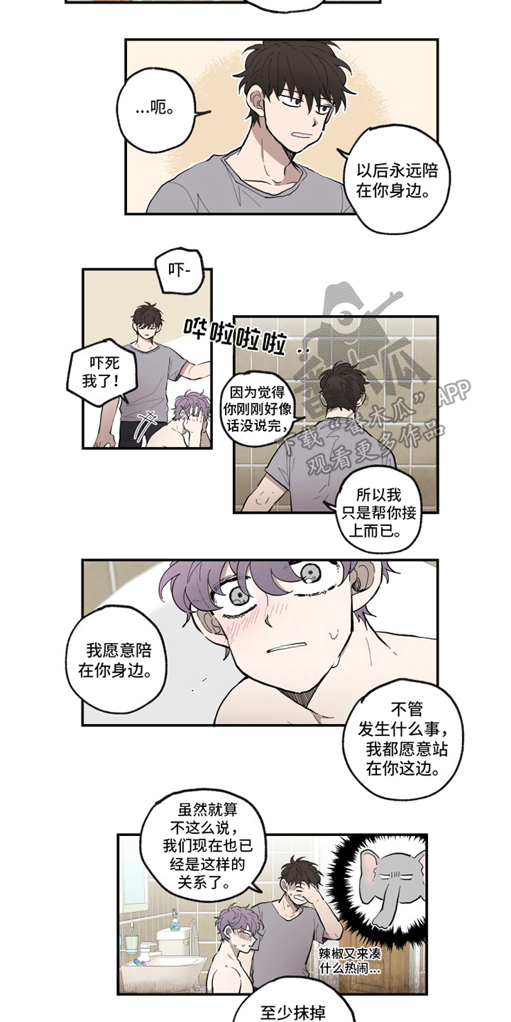 热情眼泪漫画,第34章：反应5图