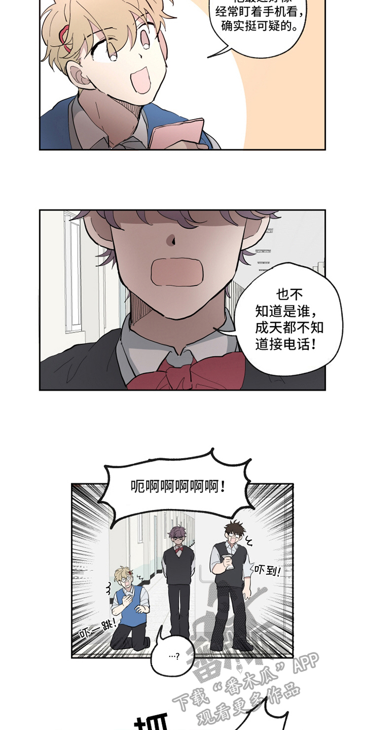 热情眼泪漫画,第19章：胡思乱想3图