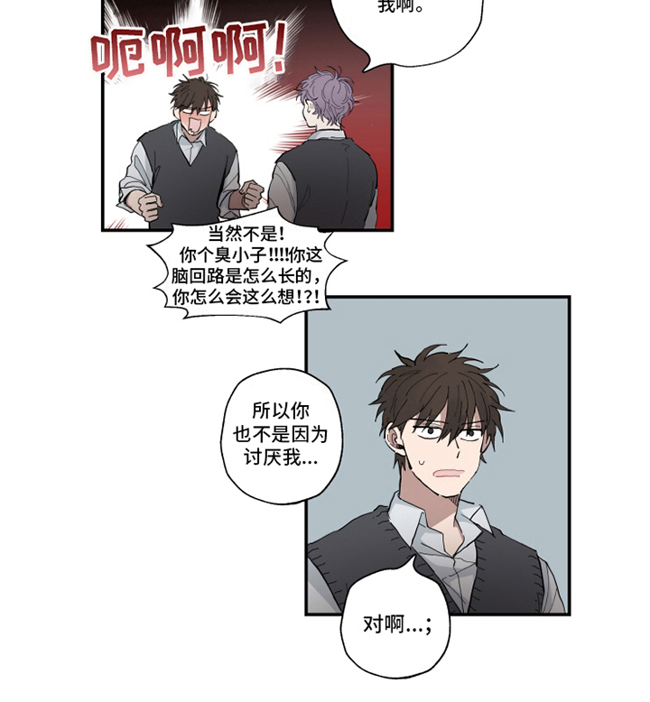 热情眼泪漫画,第5章：道谢5图