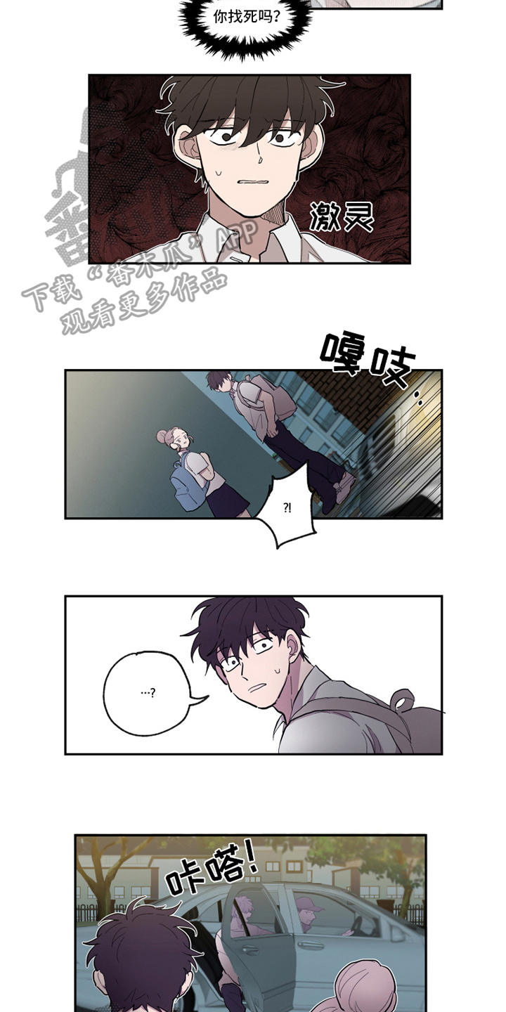 热情眼泪漫画,第29章：执行5图