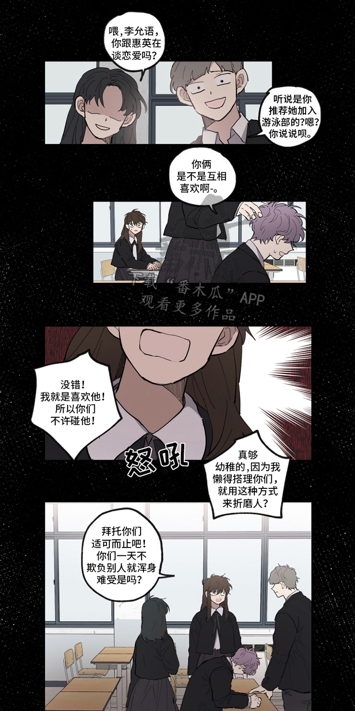 热情眼泪漫画,第32章：后悔1图