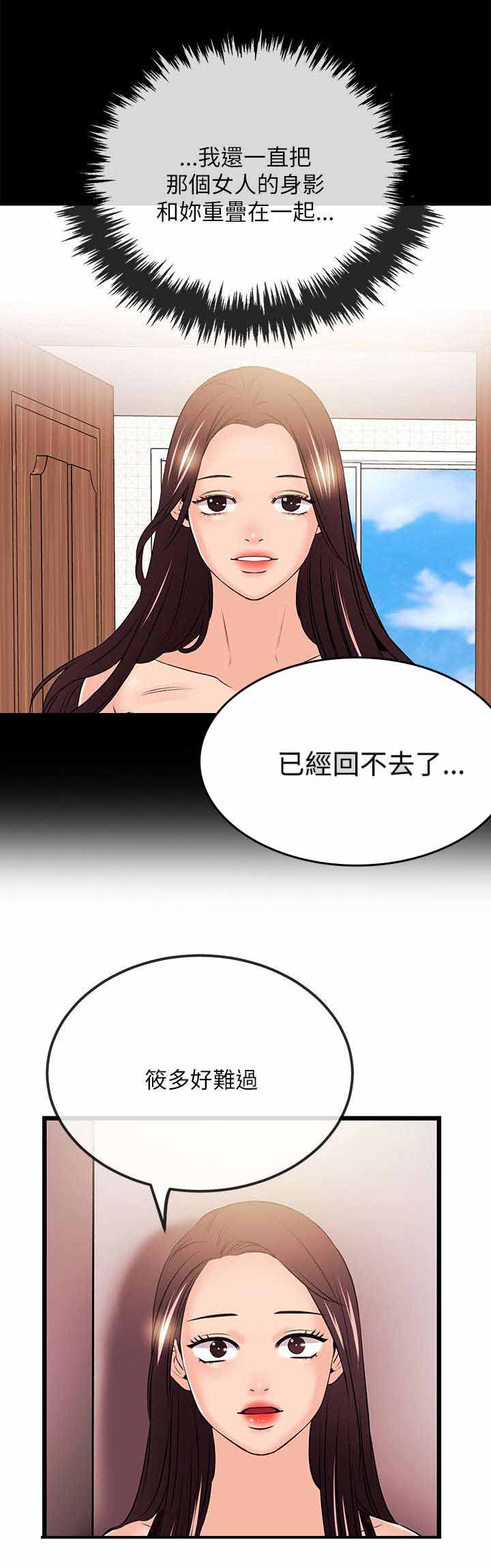 人形天使漫画,第42章：不熟练？1图