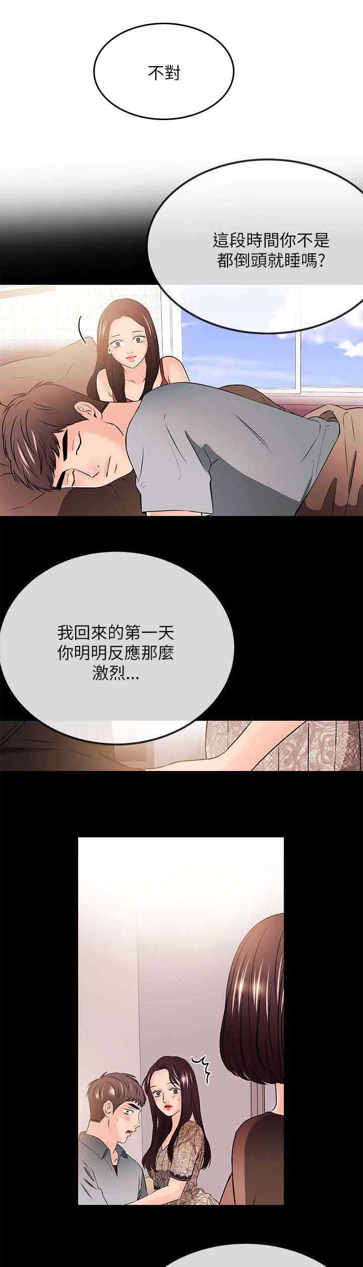 人形天使漫画,第42章：不熟练？2图