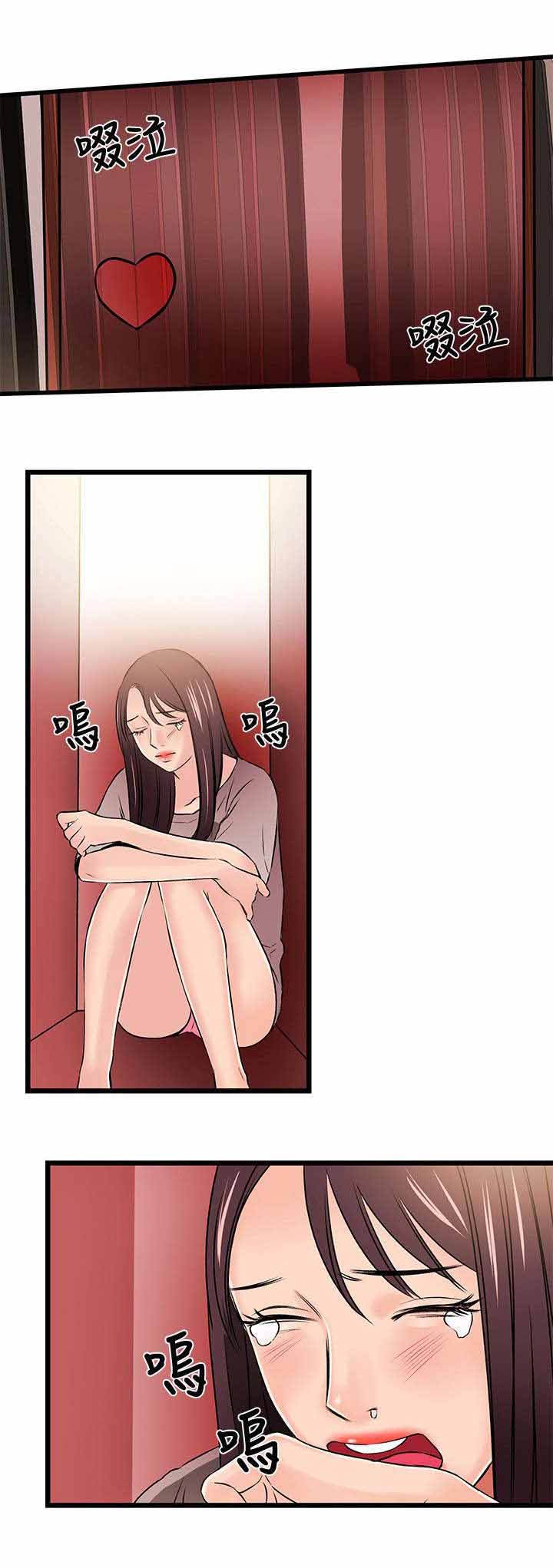 人形天使漫画,第27章：各自的心虚1图