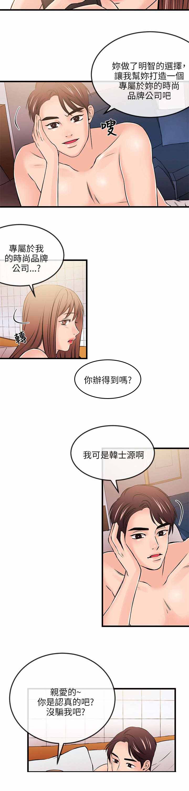 人形天使漫画,第36章：真人上门2图