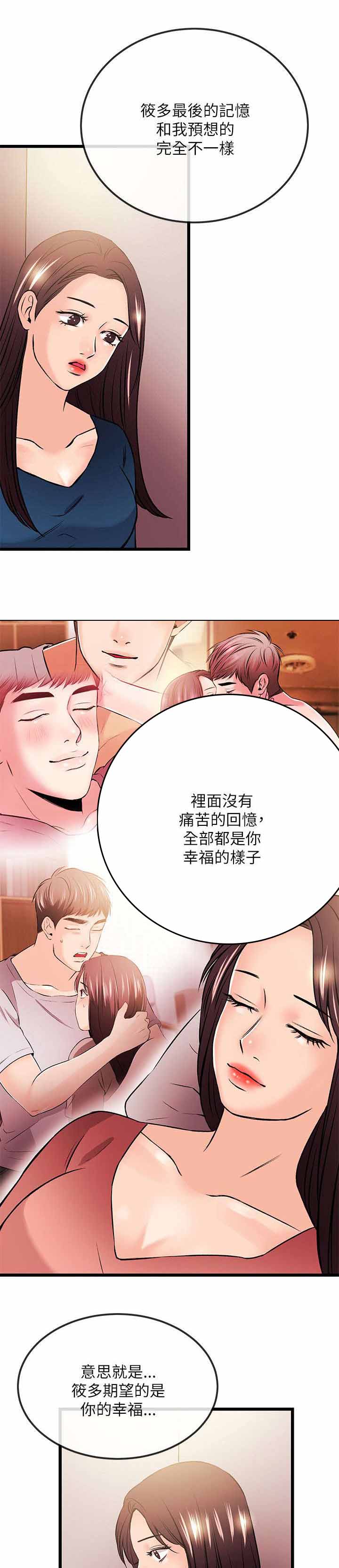 人形天使漫画,第45章：一定要幸福（完）5图