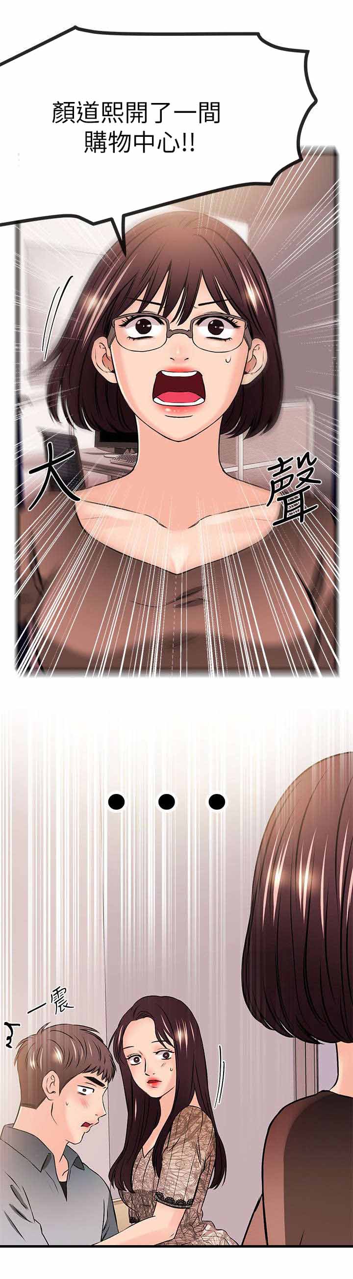 人形天使漫画,第41章：彻底毁灭5图