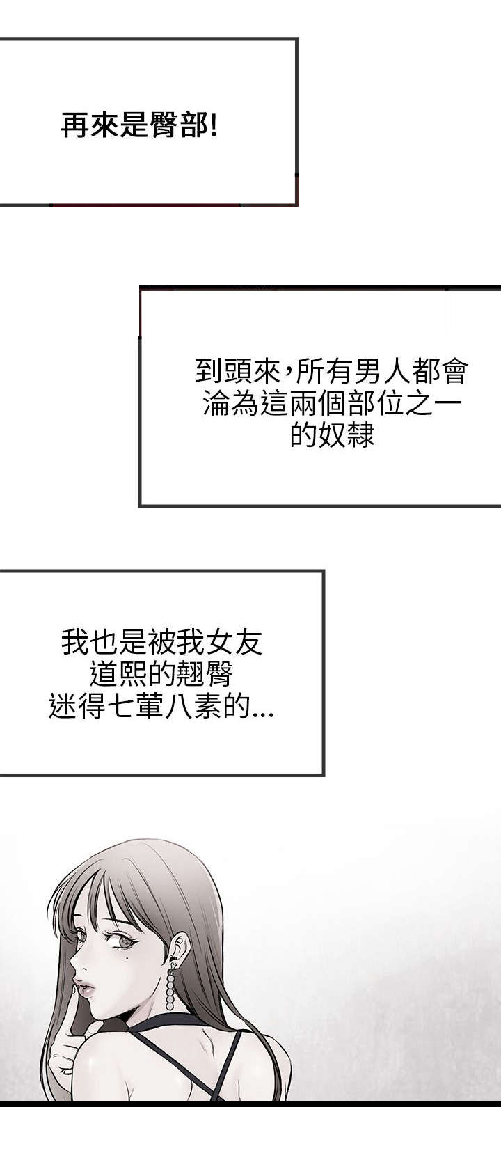 人形天使漫画,第5章：好幸福4图