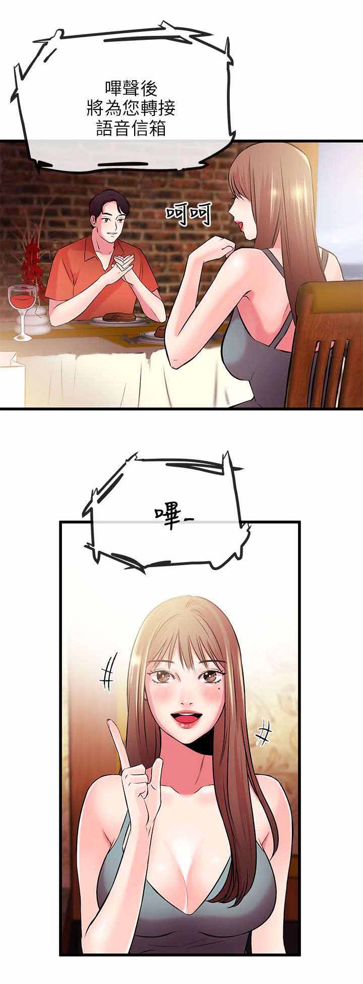 人形天使漫画,第18章：拔鵰无情5图