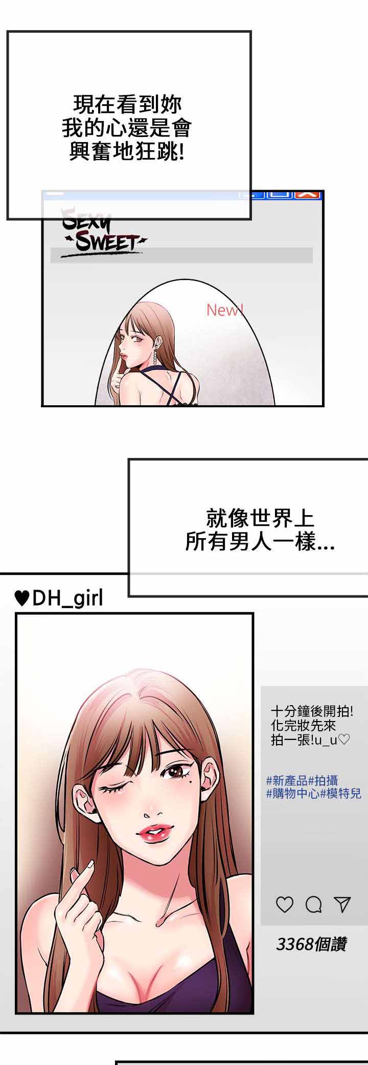 人形天使漫画,第2章：开启5图