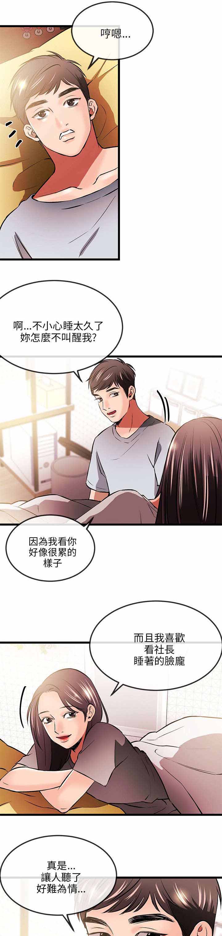 人形天使漫画,第24章：来电4图