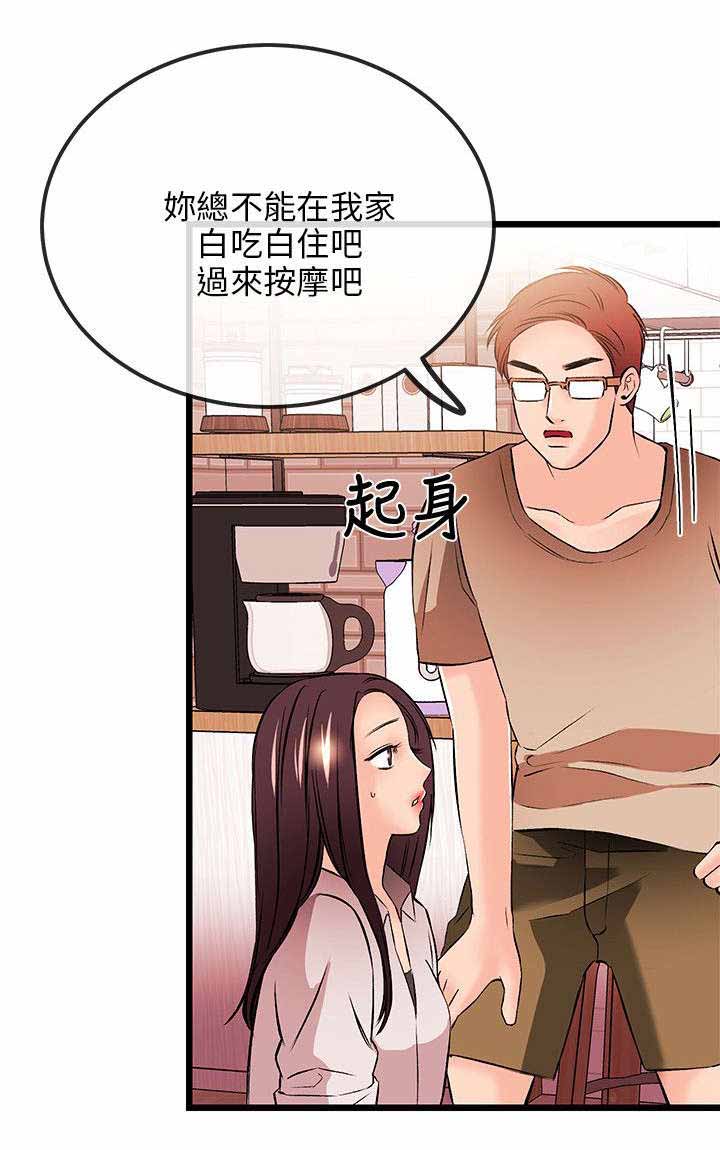 人形天使漫画,第30章：不愿4图