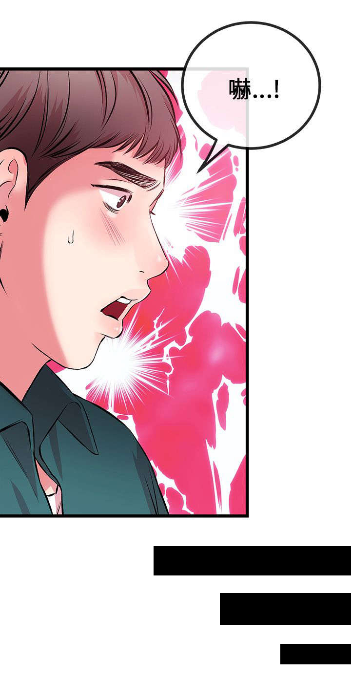 人形天使漫画,第14章：撕丝袜2图