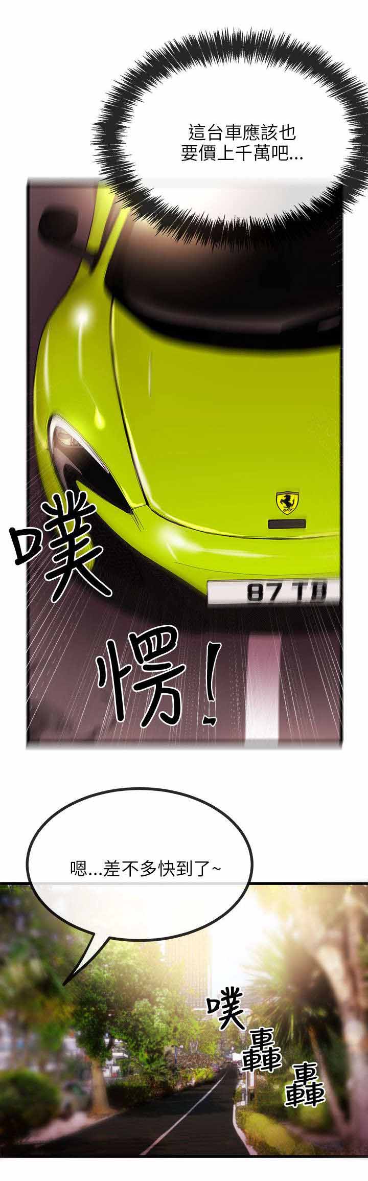 人形天使漫画,第17章：完蛋5图