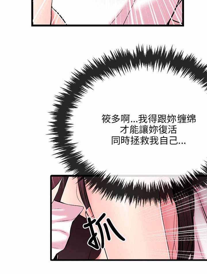 人形天使漫画,第10章：总算可以1图