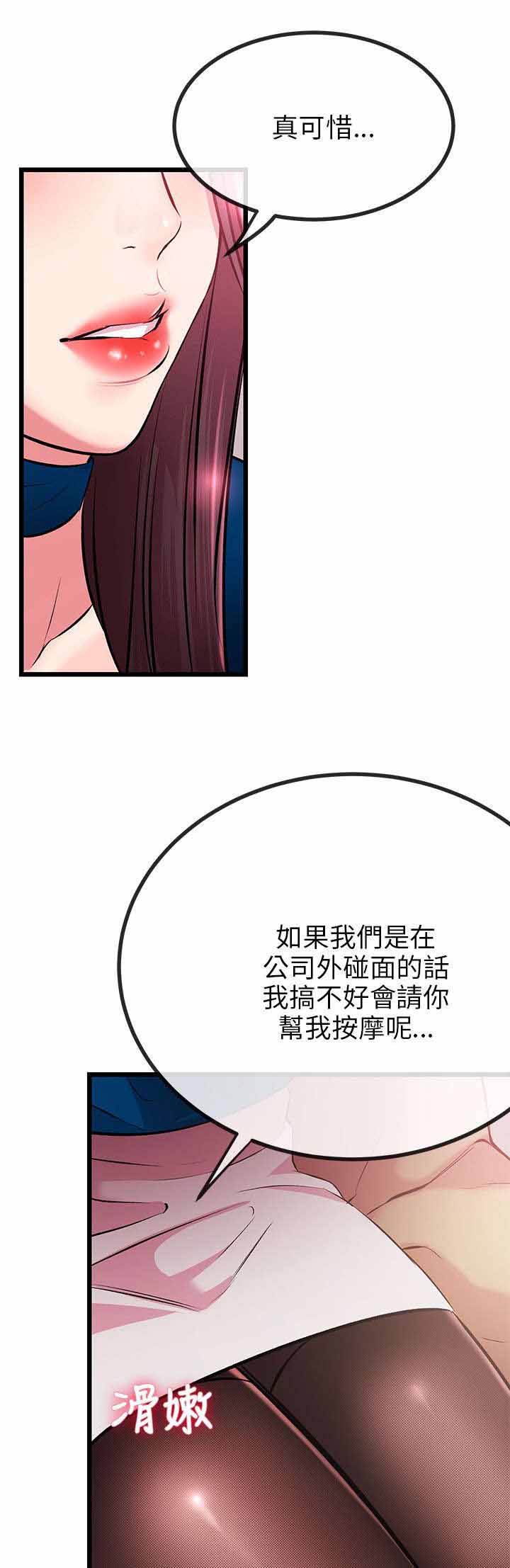 人形天使漫画,第16章：劈腿不是专利1图